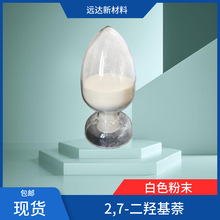 2,7-���ǻ��� 2,7�������� 582-17-2 ����99% �ֻ���Ӧ