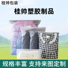 新款多用透明塑料拉链袋时尚磨砂加厚自封袋多型号服装收纳包装袋