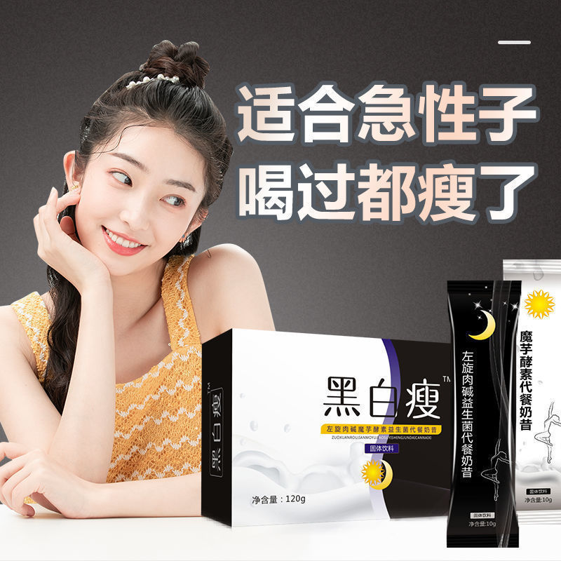 Probiotic Meal Replacement Milkshake Lazy Konjac Satiating Fruit and Vegetable Enzyme Powder Breakfast Dietary Fiber Protein Powder Wholesale