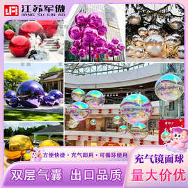 充气镜面球银色反光球商场美陈双层炫彩球模型酒吧婚庆装饰彩色球