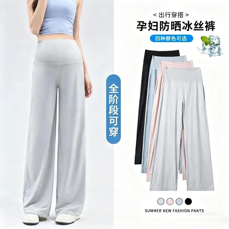 Maternity Wide-Leg Pants for Spring and Summer, Ice Silk, Loose Casual Style, Integrated Belly Support, High-Waisted, Versatile Maternity Wear for the Entire Pregnancy Maternity Wide-Leg Pants for Spring and Summer, Ice Silk, Loose Casual Style, Integrated Belly Support, High-Waisted, Versatile Maternity Wear for the Entire Pregnancy