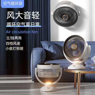 2024 Circulating Fan Desktop Desktop Large Wind Table Fan Household Multi-Functional up and down Rotatable Adjustable Electric Fan