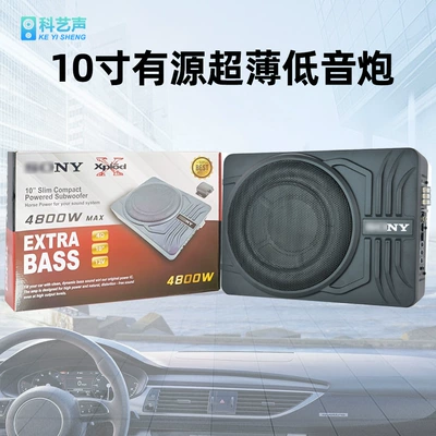 12V High-Power Aluminum Alloy Car Speaker Under-Seat Audio Modification 10inch Xiao Gangbao Ultra-Thin Subwoofer (Car speaker/subwoofer)