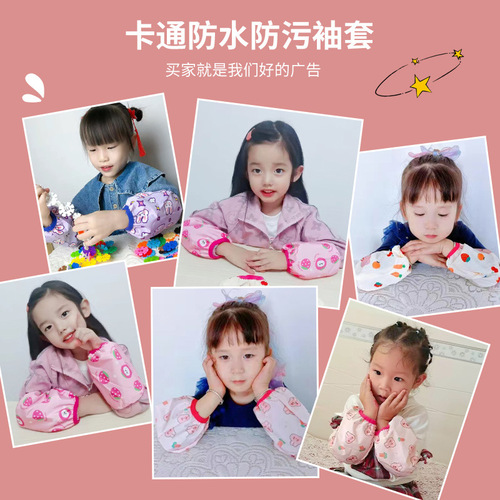 Baby sleeves waterproof and anti-fouling baby winter children's sleeves eating oil-proof sleeves for boys and girls girls sleeves