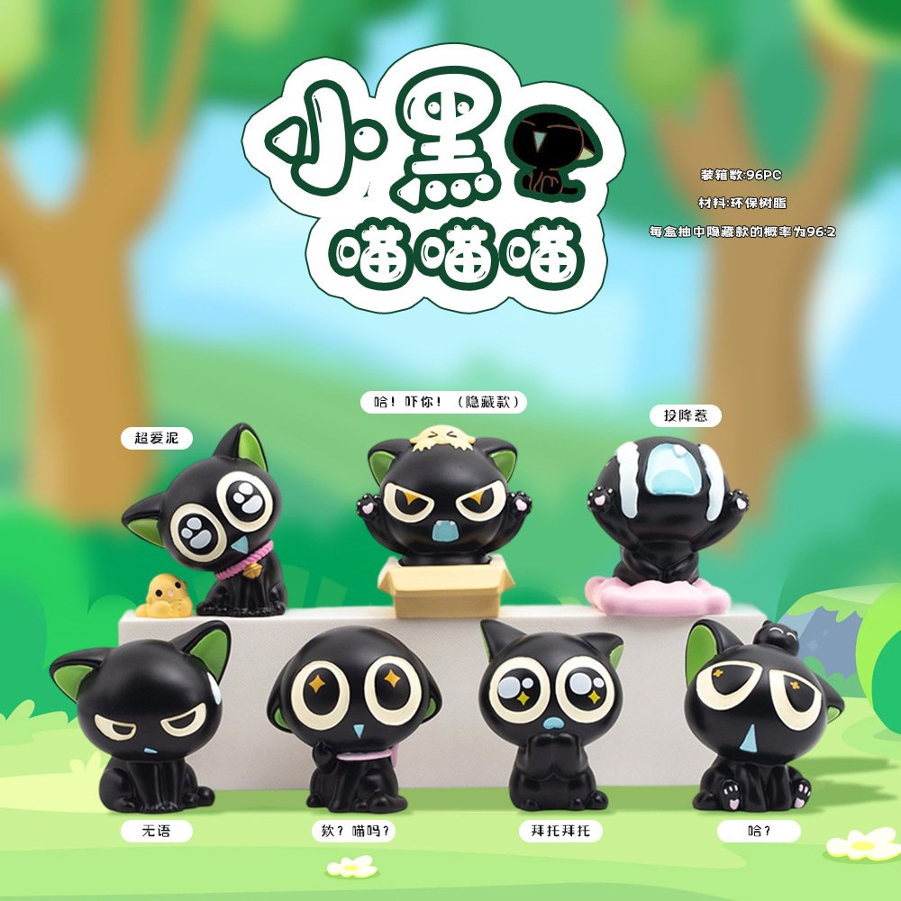 Little black cat meow meow meow single box (1 piece)