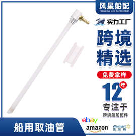 批发7-0948船用油箱取油管12英寸燃油提取管黄铜燃油管带过滤器