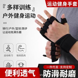 Men's Fitness Half Finger Gloves Weightlifting Wrist Gun Iron Equipment Training Breathable Palm Anti-slip Sports Gloves Wholesale
