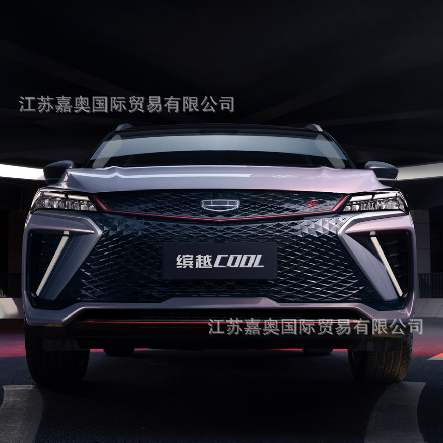 Front Center Grille Suitable for 2019 to 2024 Geely Binyue, Binyue Cool Upper Grille for Heat Dissipation