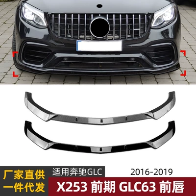 Big Surrounded Model Glc63 Amg 2016-2019 Front