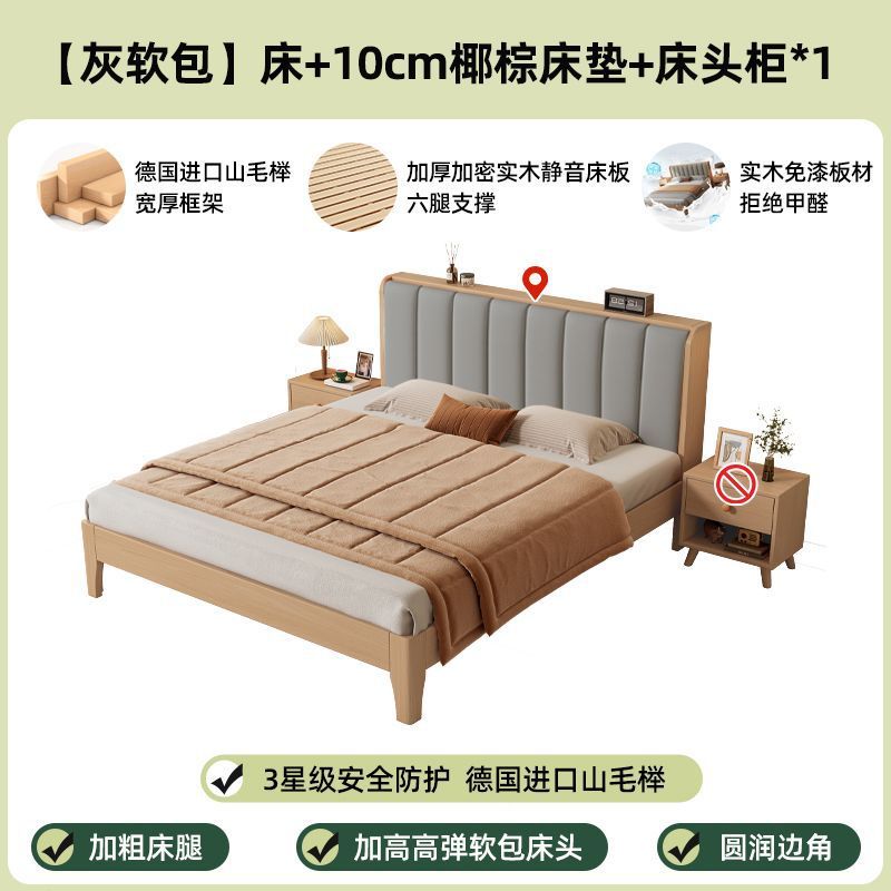 全榉木实木床户型现代简约1.8双人单人床0.9米软包床家用耐用床架|undefined