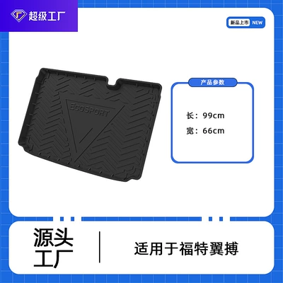 Suitable for Ford Escape Car Trunk Mat, Explorer Tail Box Mat, Backrest Mat, Car Luxury Interior (Trunk Mat) - 18-19-yibo-trunk-mat-tpe-material-waterproof-bag-rolled-up-for-delivery