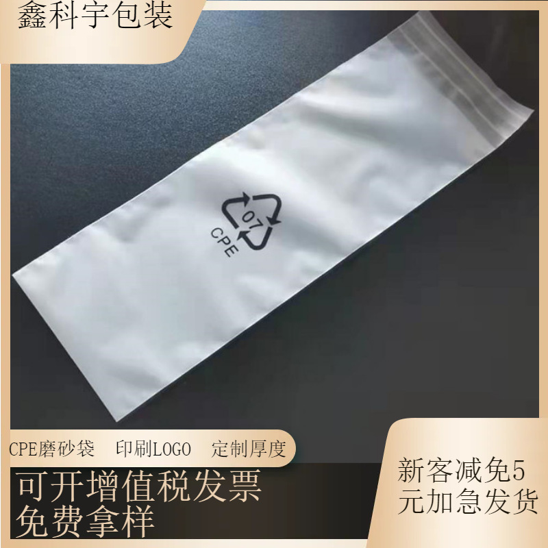 加厚磨砂袋自粘袋平口防撞包装环保塑料袋收纳服装包装袋环保加厚
