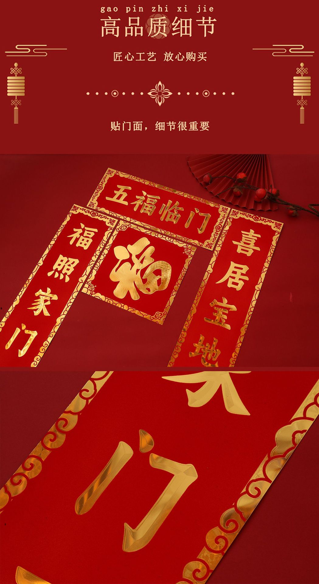 2026年对联详情页-新_16