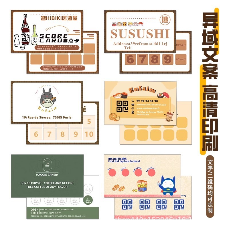 盖章奶茶店积分卡片咖啡印章印花集点卡片集赞游园会集章卡片|undefined