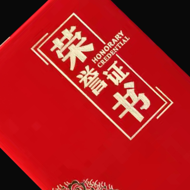 Certificado de honor de conchas personalizadas de la marea nacional de viento rojo estampado certificado de honor ganador de la medalla del empleado sobresaliente certificado de entrega