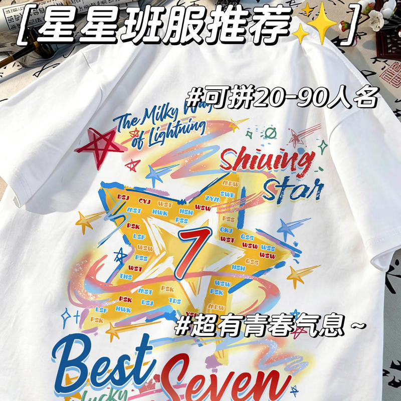 Customized Graduation Class Uniforms, Short-Sleeved Cultural Shirts with High Aesthetic Value for Kindergarten, Elementary School, Sixth Grade, Middle and High School, with Signature and Logo Printing Customized Graduation Class Uniforms, Short-Sleeved Cultural Shirts with High Aesthetic Value for Kindergarten, Elementary School, Sixth Grade, Middle and High School, with Signature and Logo Printing