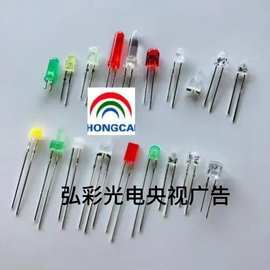 F2mm3mm4mm5mm8mm发光二极管红黄蓝绿白橙粉红七彩闪烁全彩LED灯