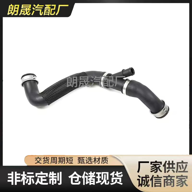 Suitable for Mercedes-Benz E-Class W212 S212 Water Pipe Radiator Coolant Hose A2125012684