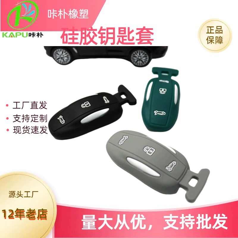 Применимо для Tesla Model Model 3 автомобильный ключ ключ пакет Model Y/X силиконовый тройной ключ ключ ключ защитный чехол