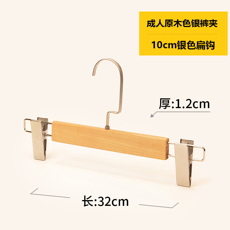 그린 성인 바지 클립 [10cm 실버 플랫 후크]]