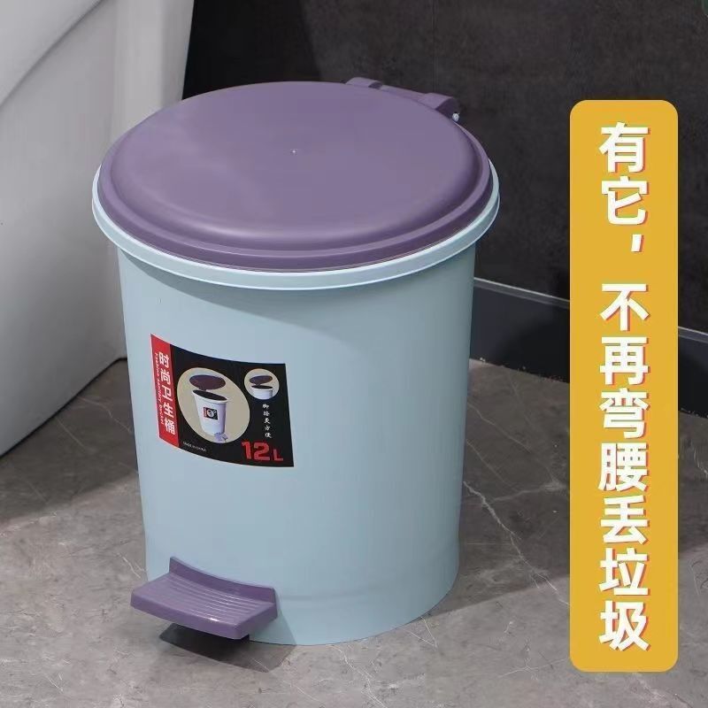 Trash Can Household Large-Capacity Foot-Operated Bathroom Toilet Kitchen Waterproof and Odor-Proof Bedroom Rental House