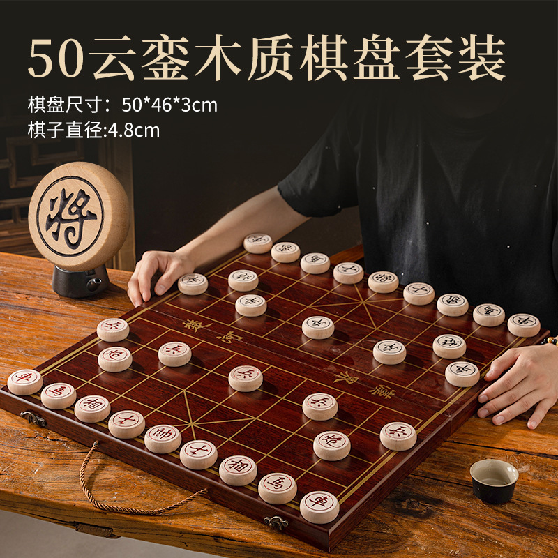 中国象棋高档实木象棋折叠实木棋盘成人送礼手提便携收纳盒送老人|undefined