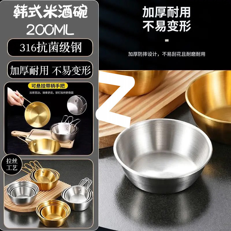 ステンレス製の金色の酒椀、ハンドル付きスナックボウル、韓国料理店の専用ボウル、ディップソース小ボウル|undefined