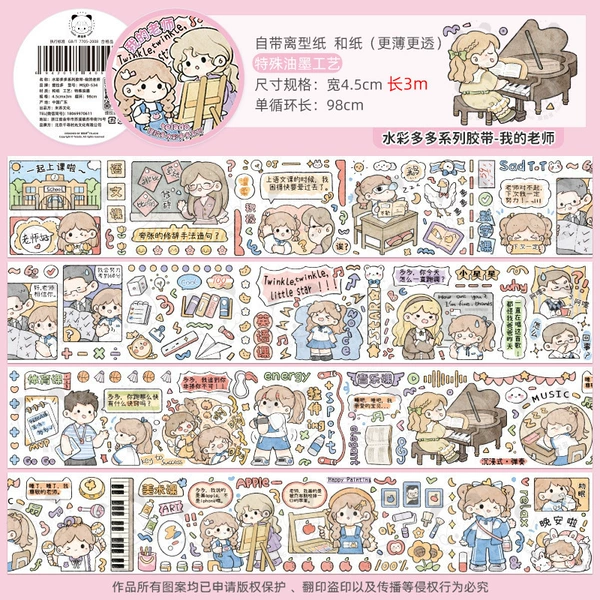[New product in January] My teacher