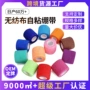 定制运动自粘护身绷带
