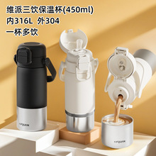 包邮维派三饮保温杯316L不锈钢男女学生水杯直饮吸管手提杯子定制