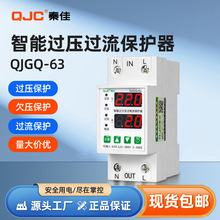 自复式可调数显过欠压过流过载2P家用断路器220v短路保护器40A63A