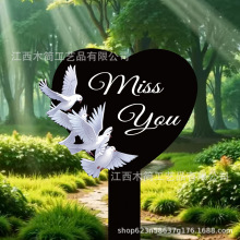 工厂直发2D平面创意爱心和平鸽miss you庭院花园装饰插牌地插装饰