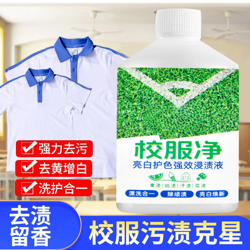 制服ネット家庭用活酸素爆発塩洗濯汚れ除去神器黄増白漂白剤衣類洗浄剤|undefined