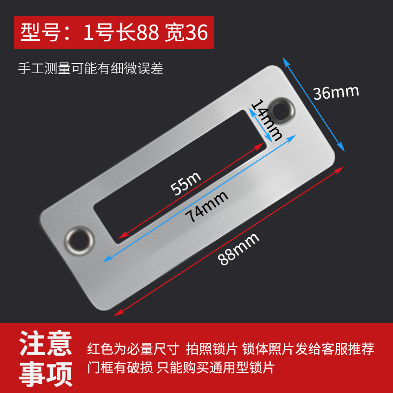 Accesorios de cerradura de puerta de madera de dormitorio cuerpo de cerradura marco de puerta guía de placa de bloqueo especial placa de fijación placa de presión de borde placa de bloqueo