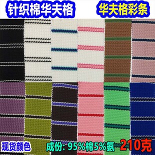 ᘿ������A���l�y��ɫ���ʗl�A��� waffle fabric���b�g�l��
