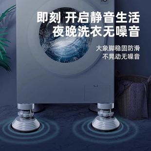 ✧ Washing Machine Anti-Slip, Shockproof, Fully Automatic Base Frame Heightening 10kg Drum Shock-Absorbing Legs Universal