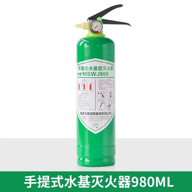 Огнетушитель на водной основе 980 мл ручной жидкий огнетушитель для автомобиля автомобиля Ежегодная проверка автомобиля 980ml огнетушитель