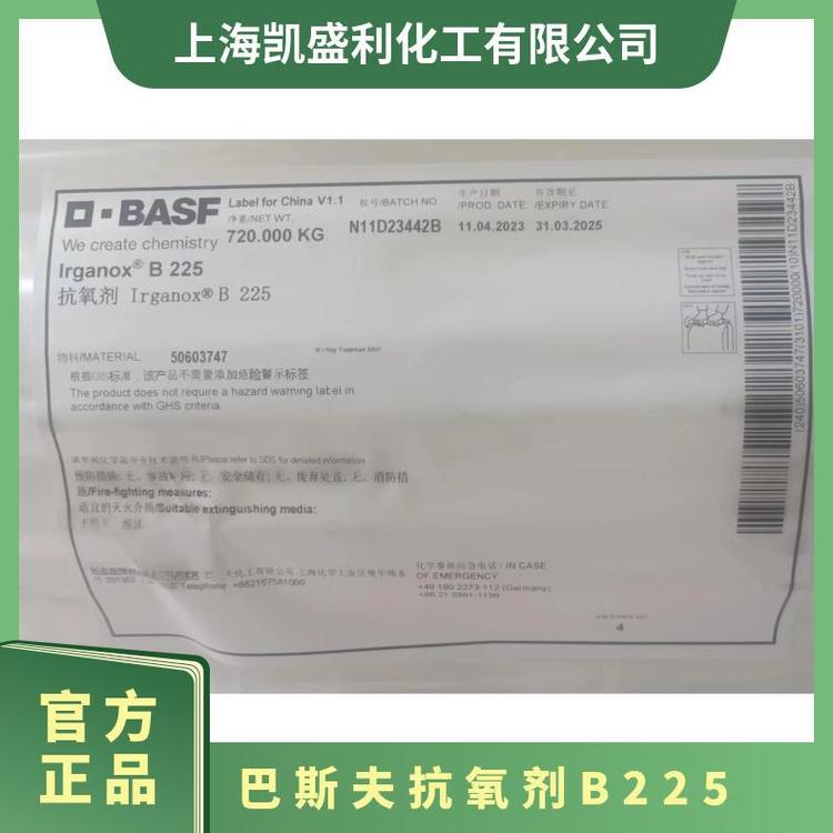 Basf抗氧剂Irganox B225 抗氧化剂 白色粉末或颗粒