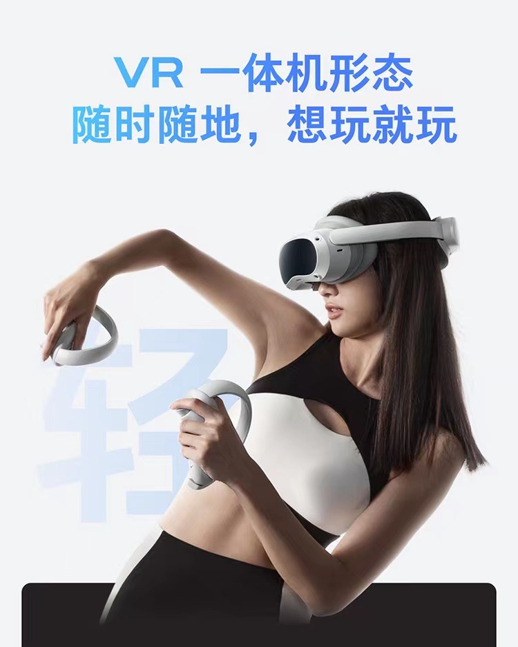 PICO 4 VR all-in-one machine, vr glasses, smart glasses, virtual reality, physical sensing game console, vr game equipment undefined