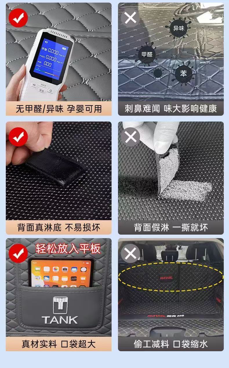 26 models of Tank 400 trunk mats, fully covering the Tank 400 hi4-z and hi4-t, new energy vehicle trunk mats