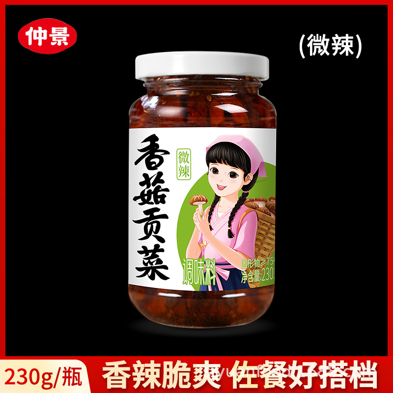 【一件代发】仲景香菇贡菜微辣230g瓶装家用下饭夹馒头即食早餐