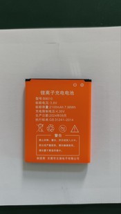 Yining B9010 Letter Wing D623 D523/D921/9300 HD495060ARV Portable Wifi Battery