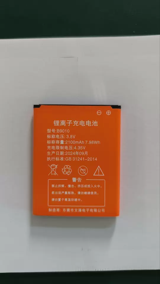 yiming B9010信翼D623 D523/D921/9300 HD495060ARV 随身Wifi电池