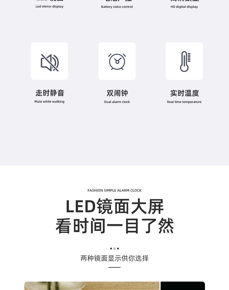私模简约LED电子闹钟时钟学生插电两用小闹钟数字时钟声控温度钟详情3