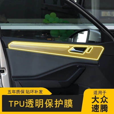 Car interior film – Film Car Modification Transparent Tpu