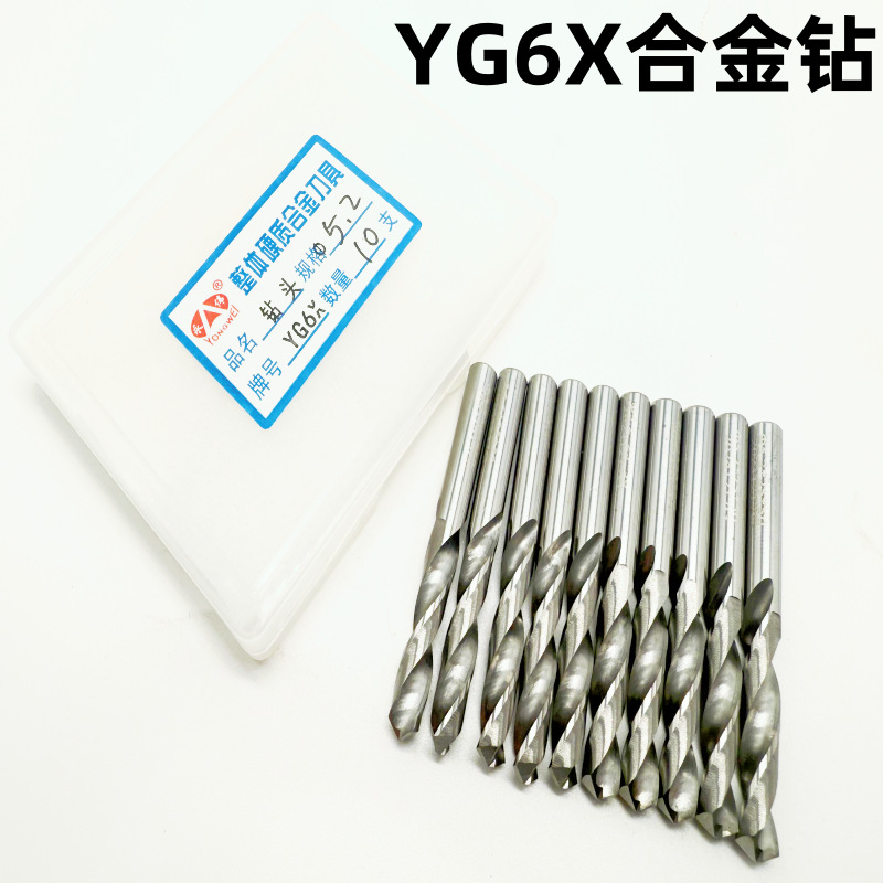 永伟KLOT 合金钻头YG6X钨钢麻花钻头整体硬质合金直柄钻3.2-20mm