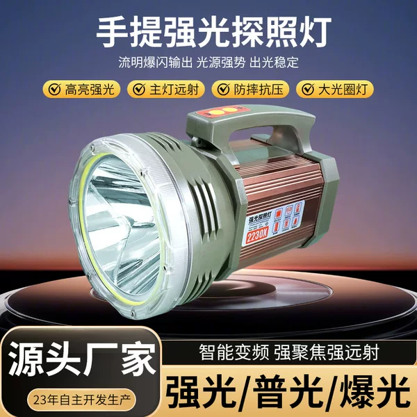 Fish-Attracting Light Yilandi 2230X Outdoor Flashlight Searchlight Rechargeable High-Power Strong Light Floodlight
