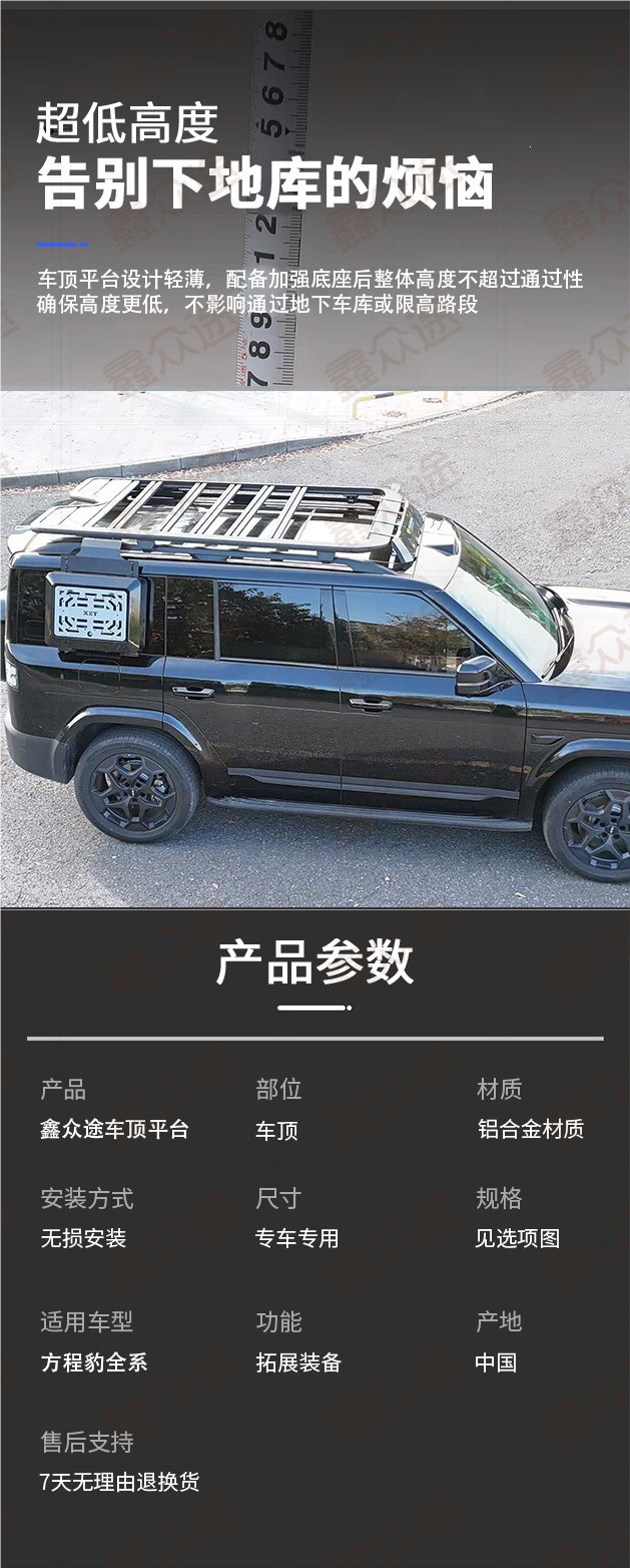 Suitable for Fangchengbao 5/Titanium 3 Titanium 7 modified roof luggage rack, Fangchengbao 8 platform side ladder backpack modification