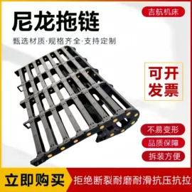 拖链;其他机床附件;风管