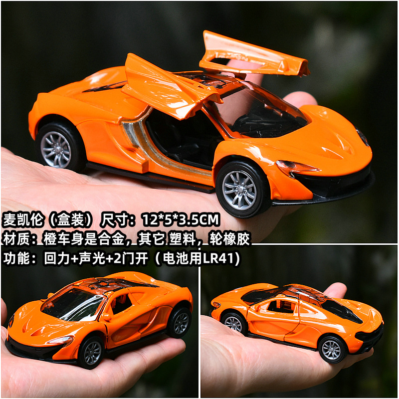 Mclaren doors open upwards - classic car